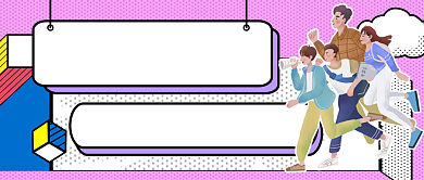 粉色卡通校园招聘会公众号首图背景