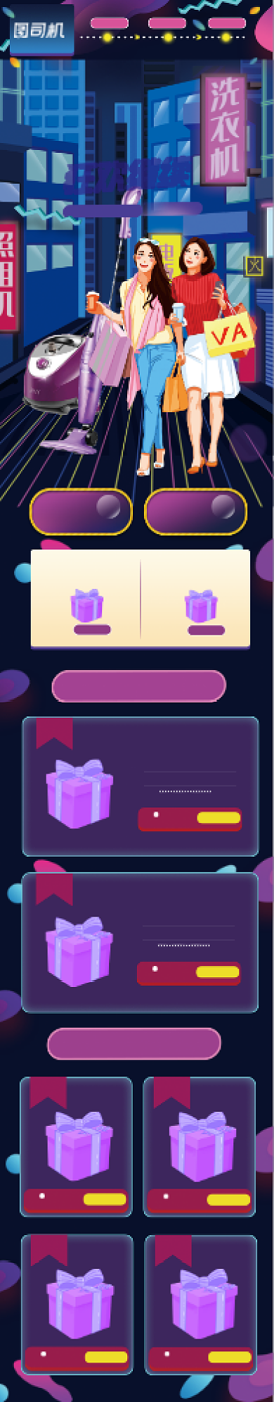 黑五嗨购节渐变紫色家电首页背景