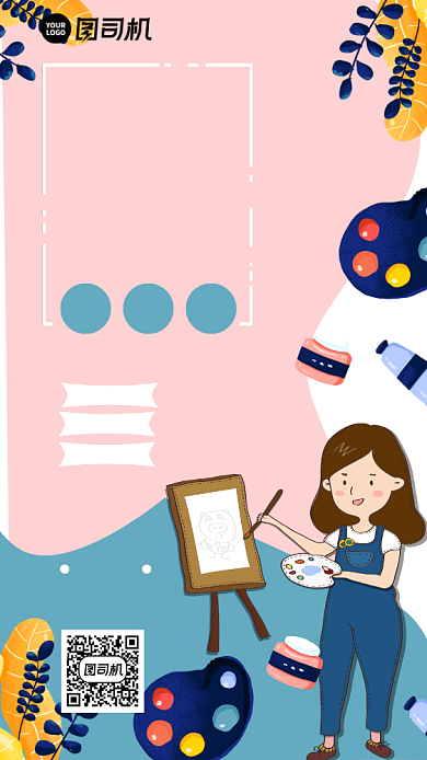 手绘绘画培训班手机海报背景