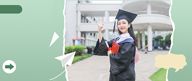 毕业季你好公众号首图背景