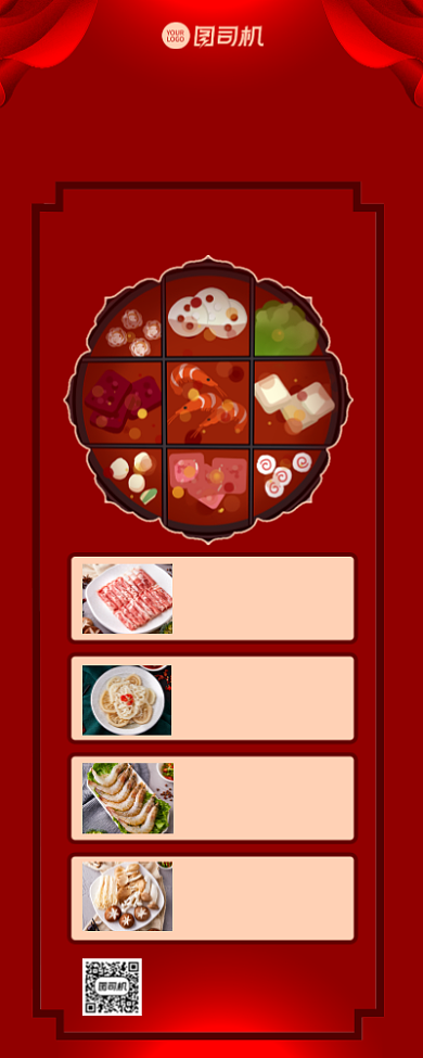 新店开业餐饮店促销营销长图手机海报背景