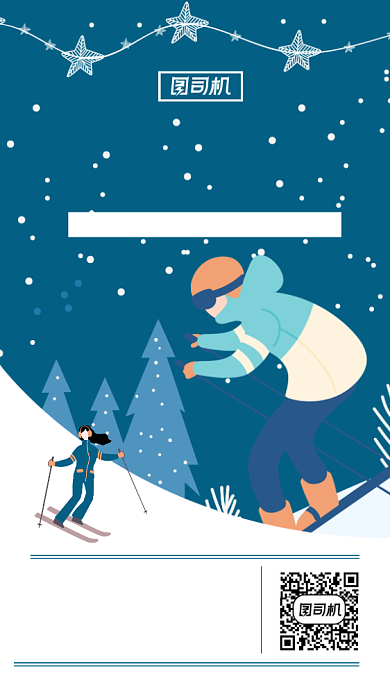 比赛滑雪插画卡通手机海报背景