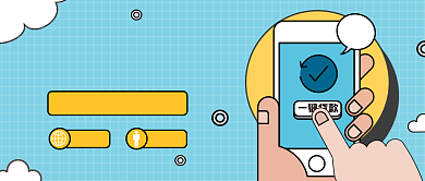 蓝色卡通小图借贷公众号首图背景