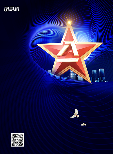 大气八一建军节地产行业海报背景