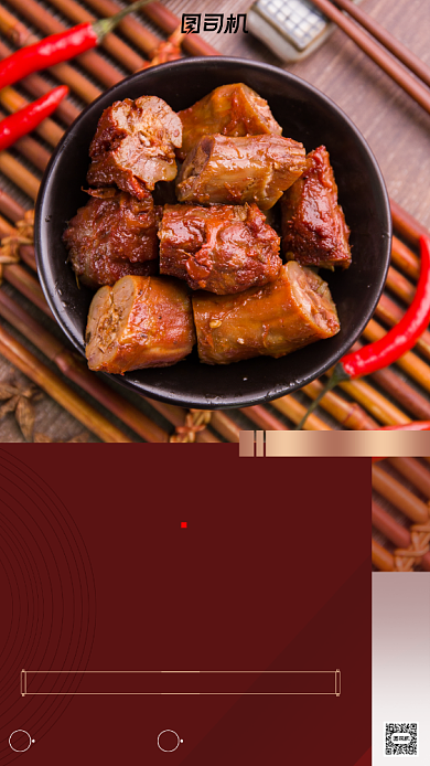 招商加盟卤味宣传鸭脖实景图手机海报背景