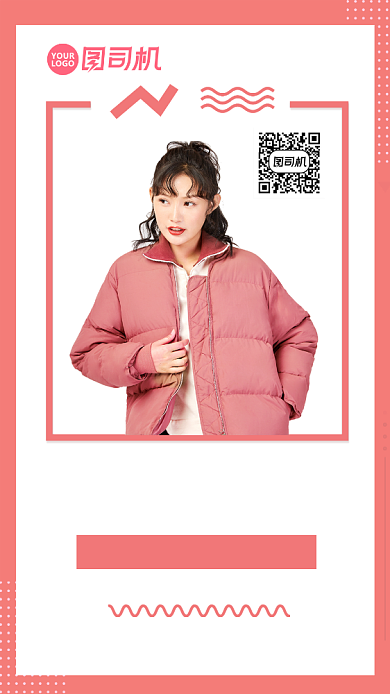 粉色秋装上新满减优惠手机海报背景