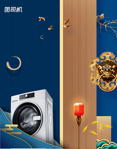 蓝色中国风开门开工季红家电活动海报背景