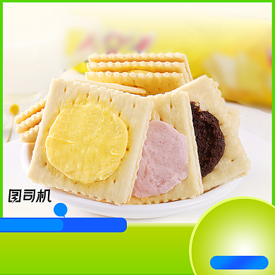 夏季简约清新天猫暑假食品主图背景