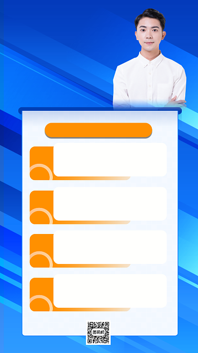 日语课程介绍简约蓝色手机海报背景