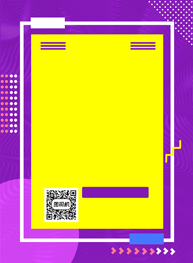 新店开业紫色几何背景宣传印刷海报背景