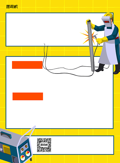 工厂招聘黄色卡通印刷海报背景