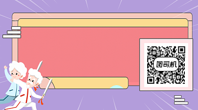 关注中老年健康生活简约插画长形二维码背景