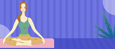 蓝色扁平瑜伽公众号首图模板背景