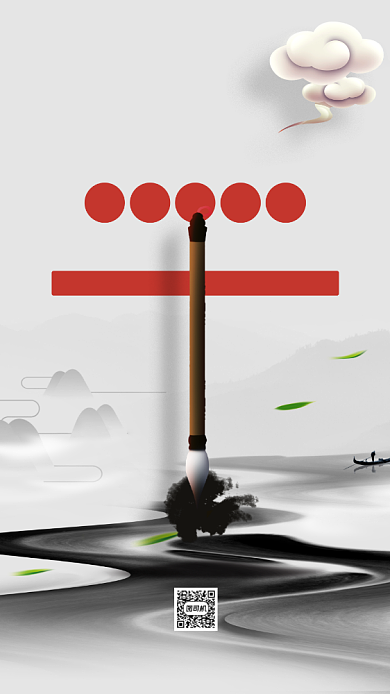 中国风书法培训海报背景