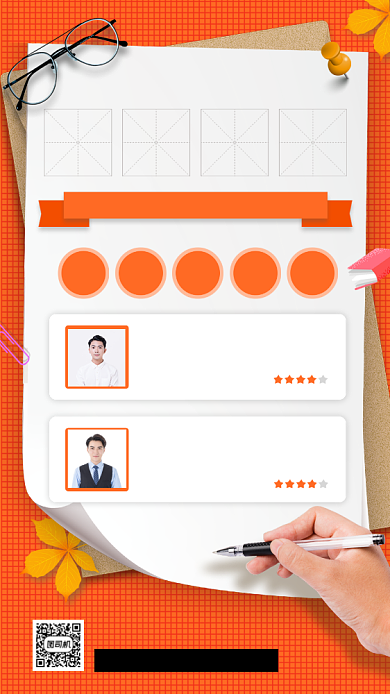 名师在线课堂时尚简约手机海报背景