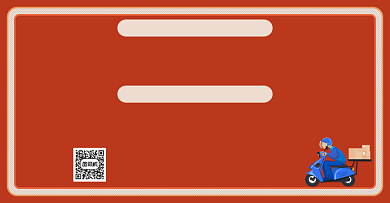 双十二爆仓发货通知店铺公告背景