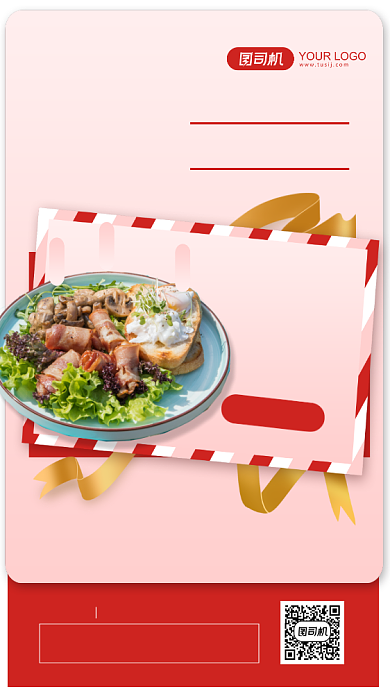 红色简约优惠券0元吃美食活动手机海报背景