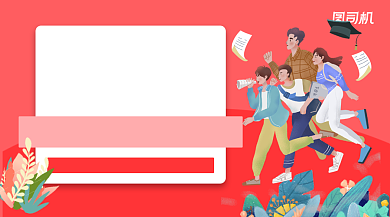 考研提升班清新手绘手机横图背景