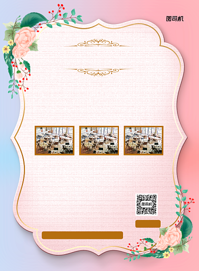 紫色时尚婚庆喜宴酒店促销宣传印刷海报背景