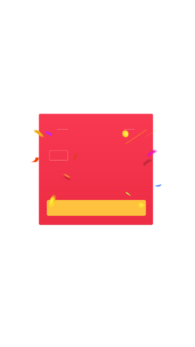 购物app新用户首单立减弹窗背景