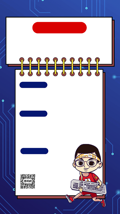 编程寒假招生科技卡通宣传手机海报背景