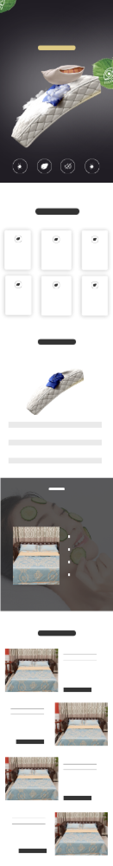 床垫家纺家居床上用品详情页背景