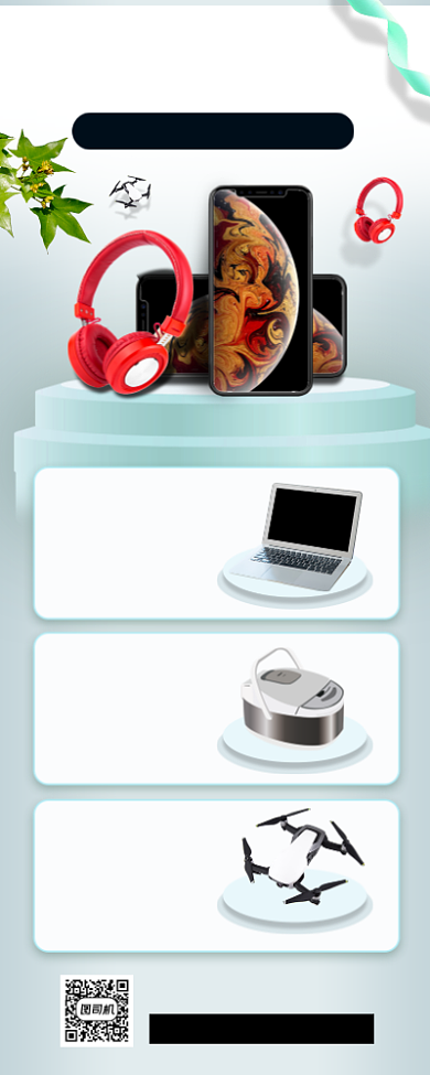 暑期产品促销手机海报背景