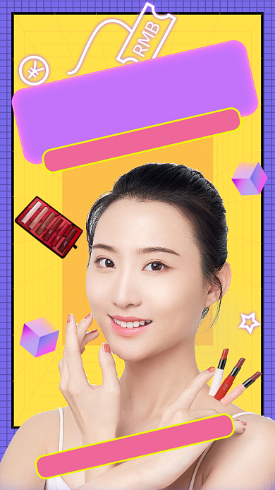 护肤美妆竖版视频封面背景