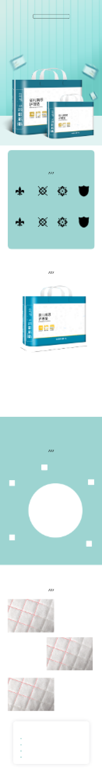 隔尿垫护理垫母婴产品详情页背景