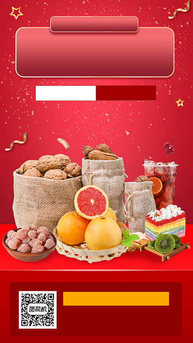 集赞赢豪礼时尚简约手机海报背景