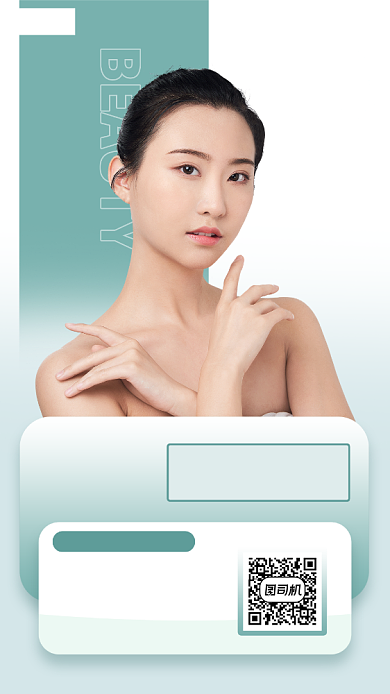 网红直播教学手机海报背景