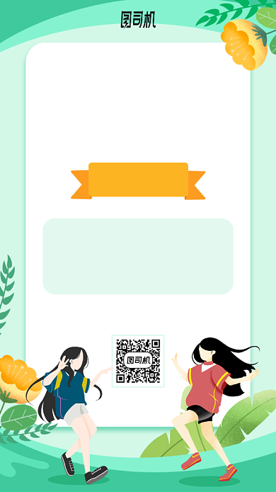 舞林大会手机海报背景