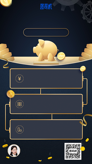 正规贷款渠道手机海报背景