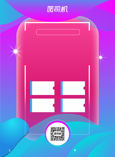 渐变炫彩会员招募活动印刷海报背景