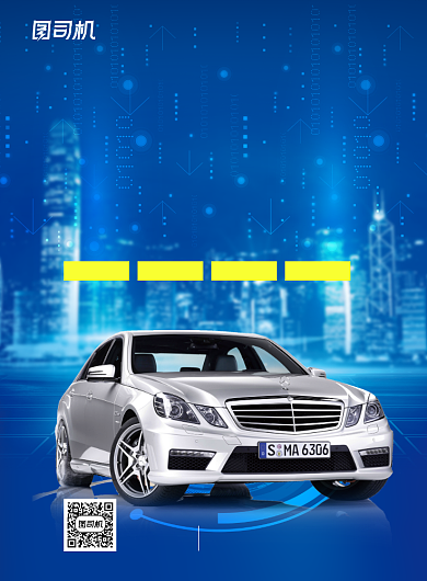 蓝色新车上市震撼全场印刷海报背景