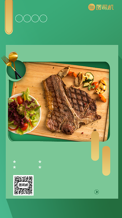 绿色原切新鲜西餐牛肉手机海报背景