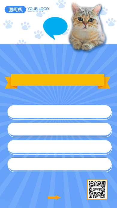 宠物乐园宠物护理价目表简约手机海报背景