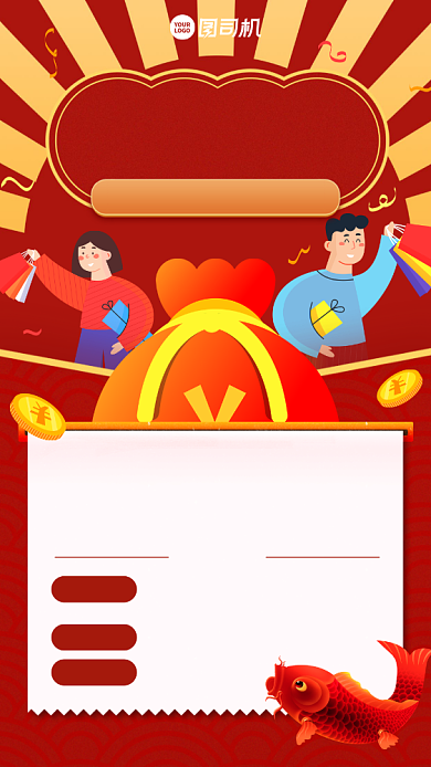 免单福利创意手绘保险客户手机海报背景