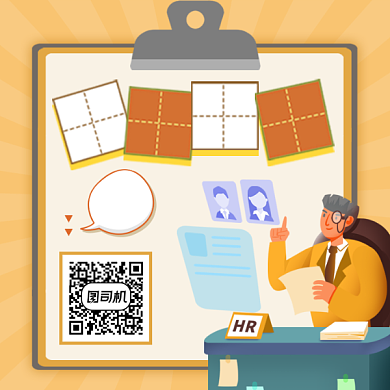 秋季招聘商务插画方形二维码背景