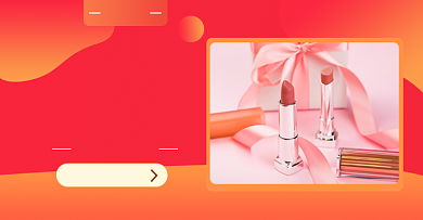 国庆促销淘宝优惠美妆店铺活动专区海报背景