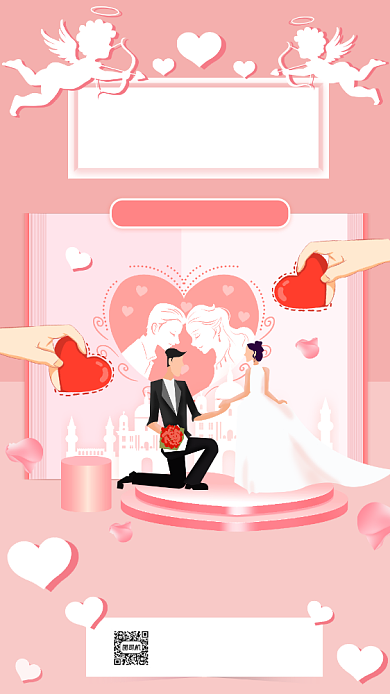 七夕对对碰粉色浪漫节日宣传手机海报背景