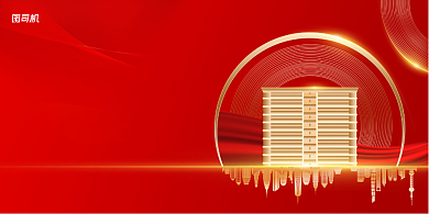 红色房地产城市臻品展板背景