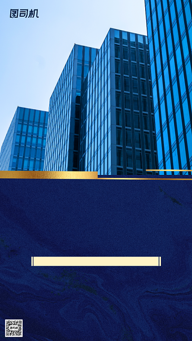 写字楼招租简约手机海报背景