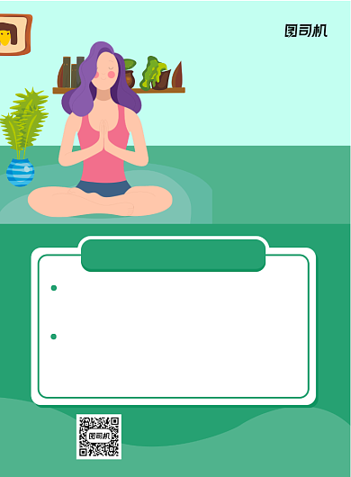 瑜伽健身绿色养生宣传印刷海报背景
