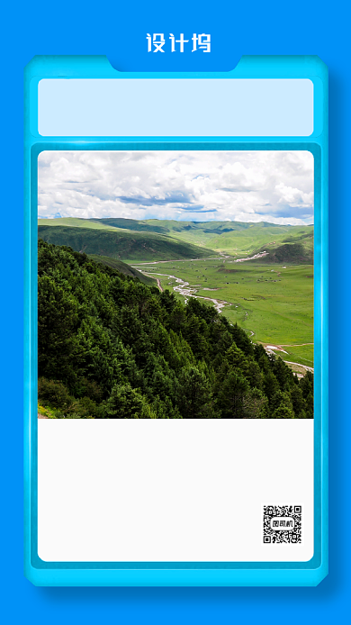 毕业旅游宣传海报背景