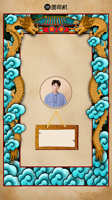 恭喜企业员工晋升宣传手机海报背景