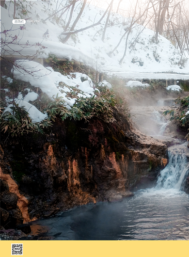 温泉度假村印刷海报背景