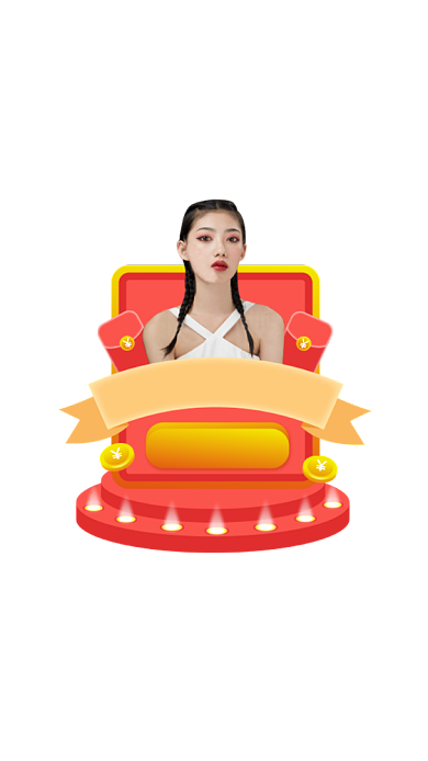 双11悬浮窗弹窗弹屏直播优惠券弹窗背景