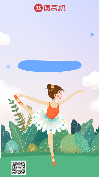 芭蕾培训班手机海报背景
