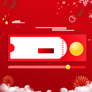 中秋节国庆促销折扣津贴推广打折优惠券背景